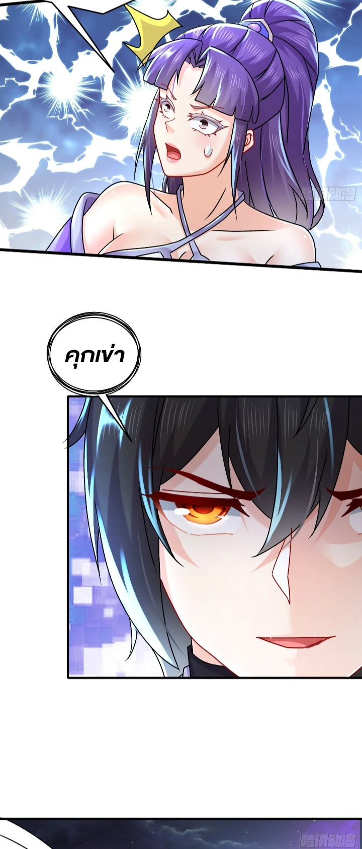 ฮาเร็มศิษย์พี่สาวทั้งเจ็ดของผมนะค้าบ ตอนที่ 37 หน้า 13