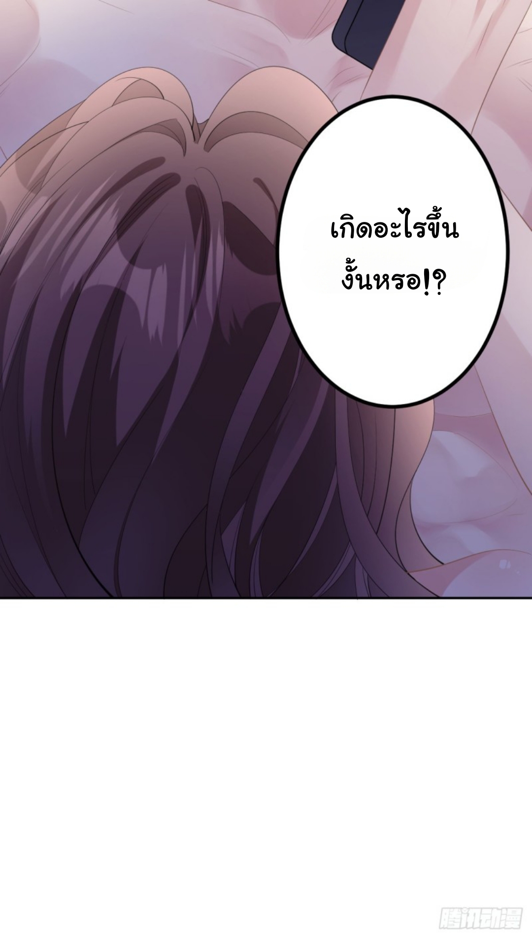 ดั่งไฟรักที่แผดเผา ตอนที่ 12 หน้า 29