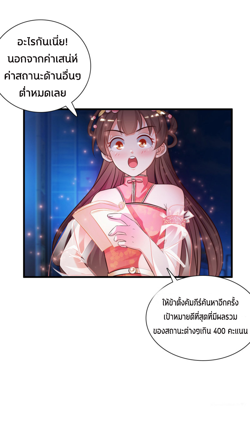 ราชาดอกไม้อมตะ ตอนที่ 4 หน้า 11