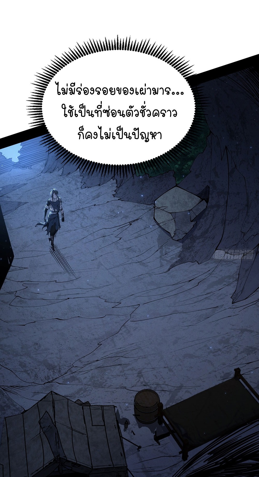 ภูเขาศพทะเลเลือด: การกลับมาของวีรบุรุษ | Mountains of Corpses and Seas of Blood | The Demon-Slaying Madman—Reborn as a Demon ตอนที่ 2 หน้า 58