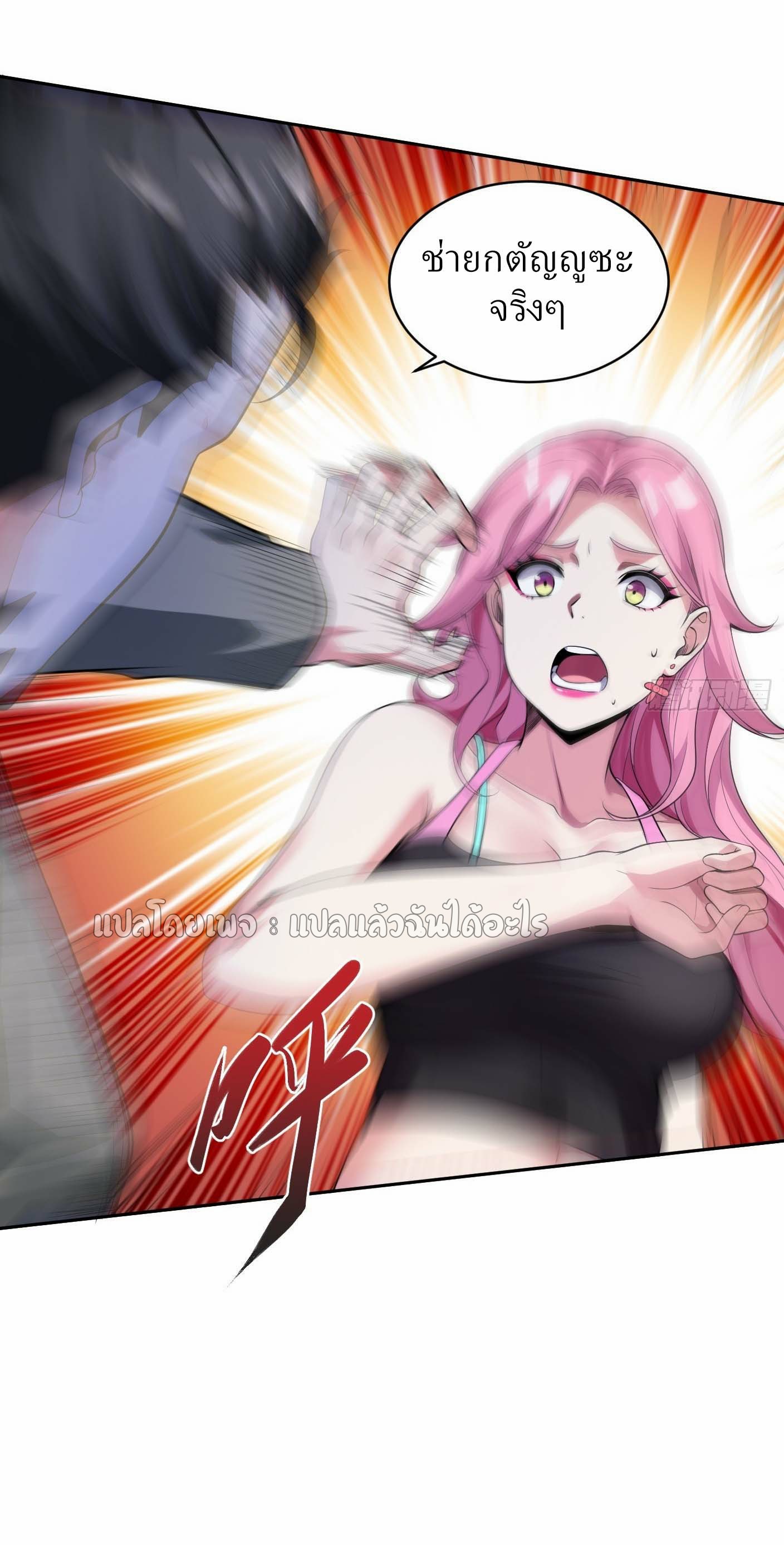 แฟนของผมระดับตำนานทั้งนั้น ตอนที่ 22 หน้า 46
