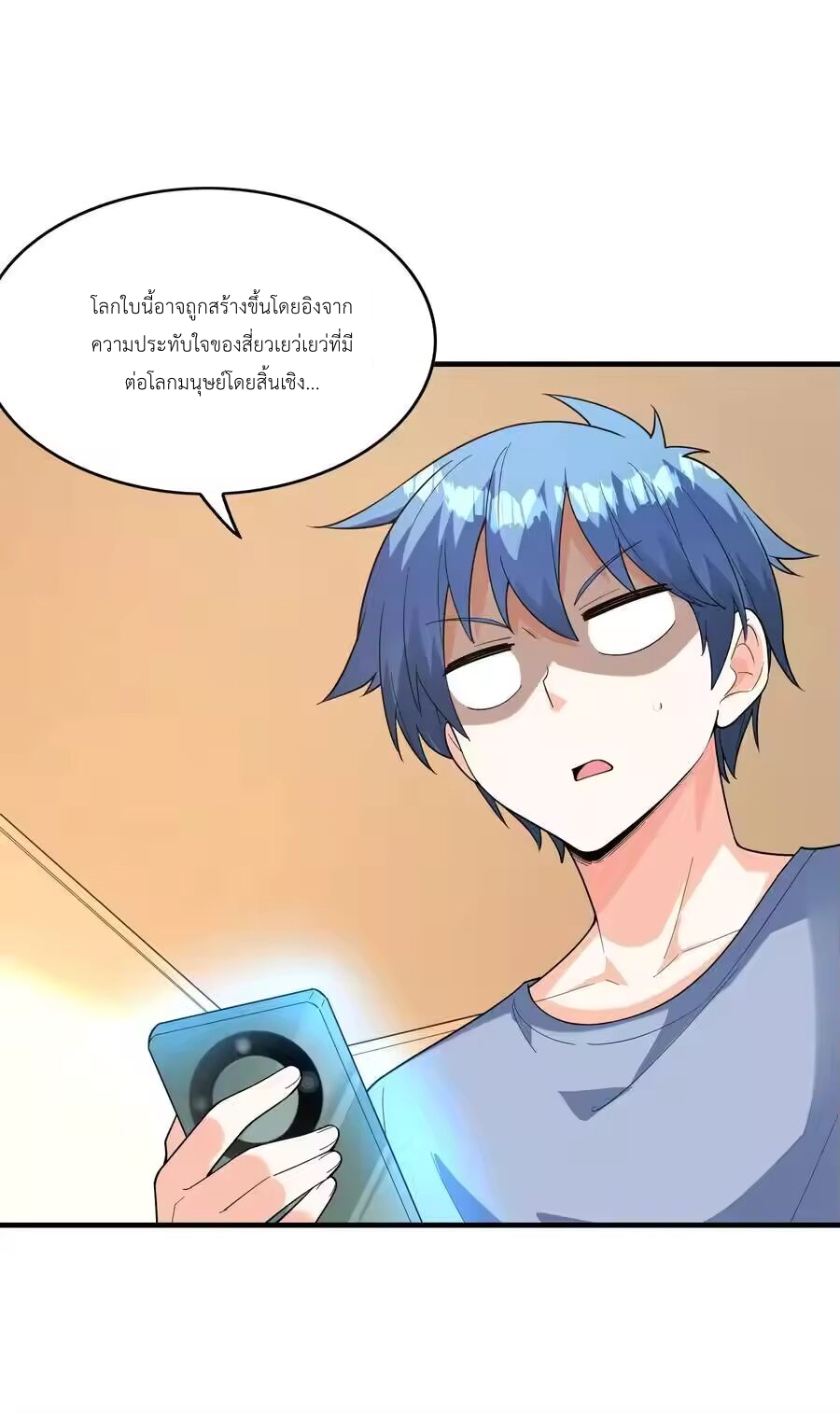 My Harem Is Entirely Female Demon Villains ตอนที่ 133 หน้า 44