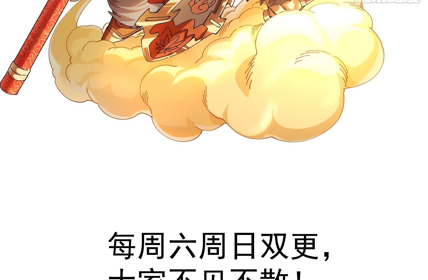 ข้าอ่อนแอมากขนาดต้องอาศัยศิษย์รักในการมีชีวิตรอด ตอนที่ 3 หน้า 43