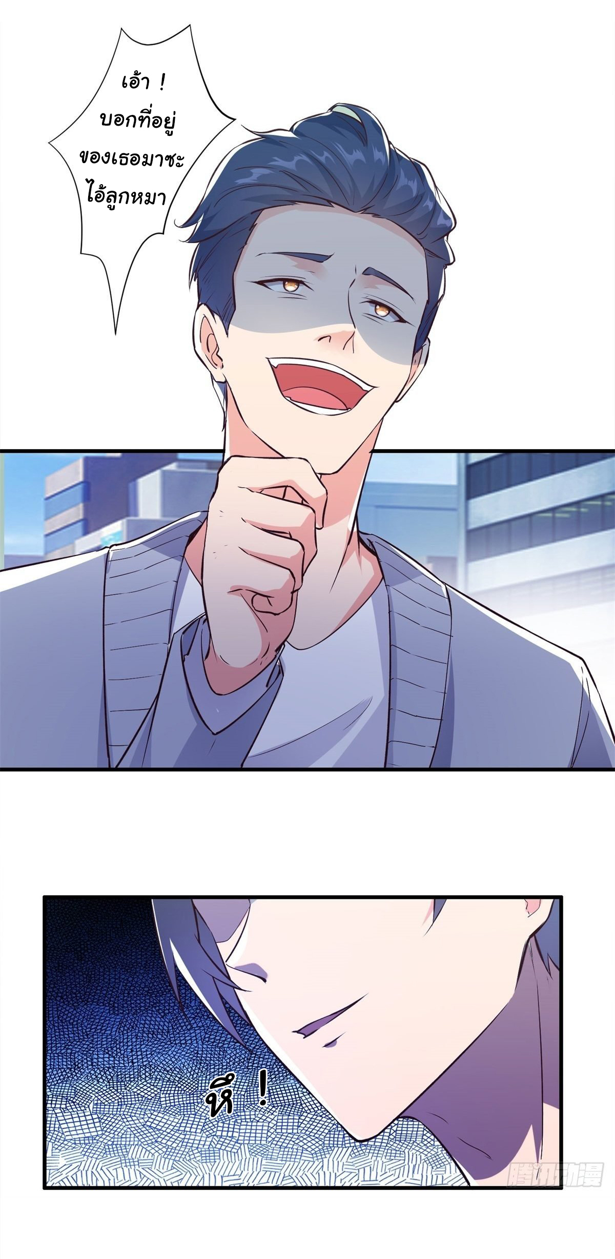 สู่เส้นทางแห่งราชาตะวันตก (my journey to the west ) ตอนที่ 7 หน้า 9