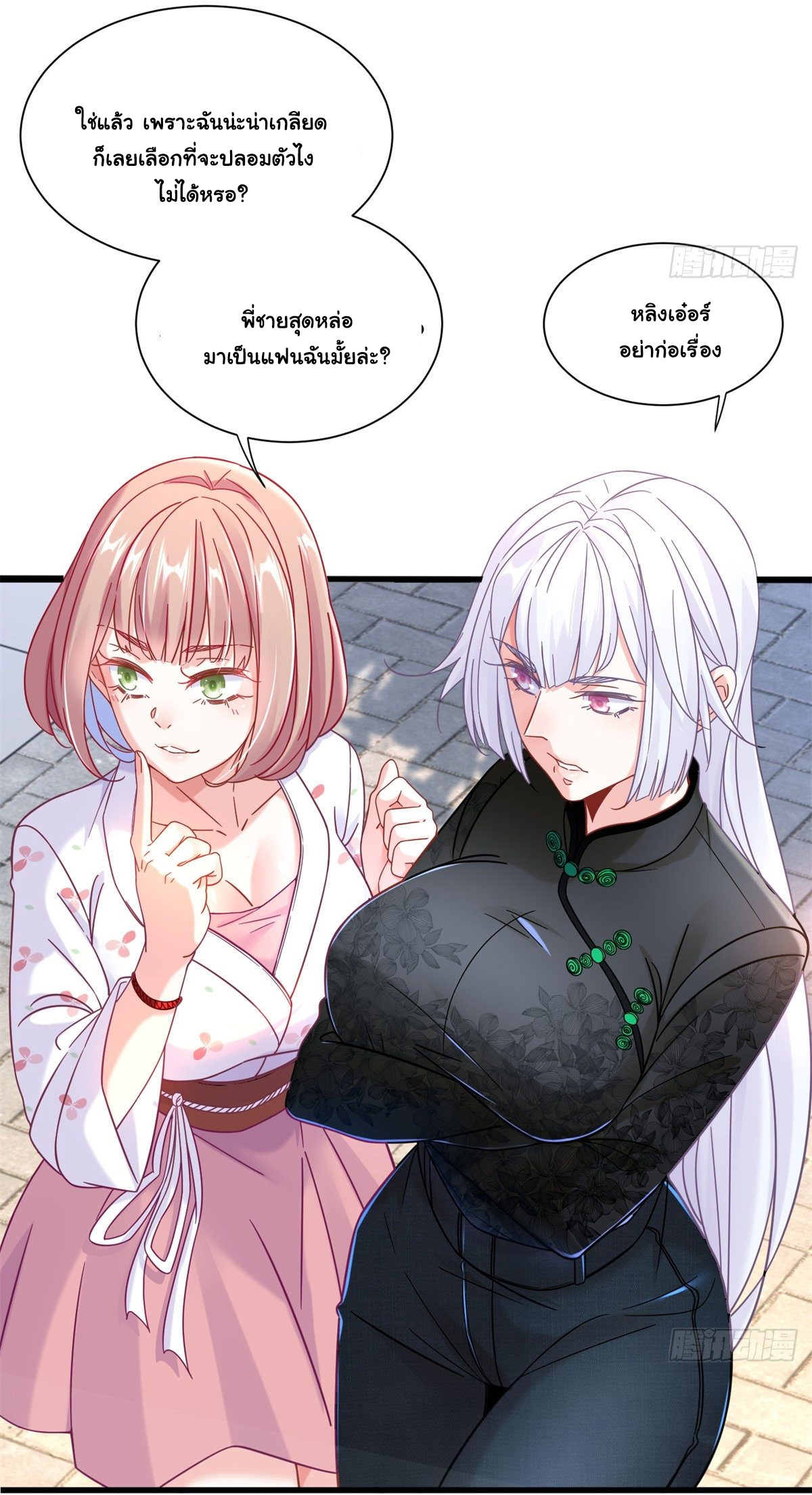 The new best all-rounder  ผู้แข็งแกร่งรอบด้าน ตอนที่ 37 หน้า 16