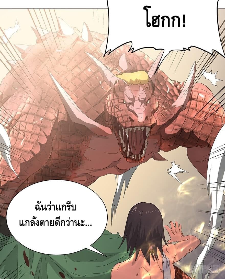 List of villains ตอนที่ 3 หน้า 56