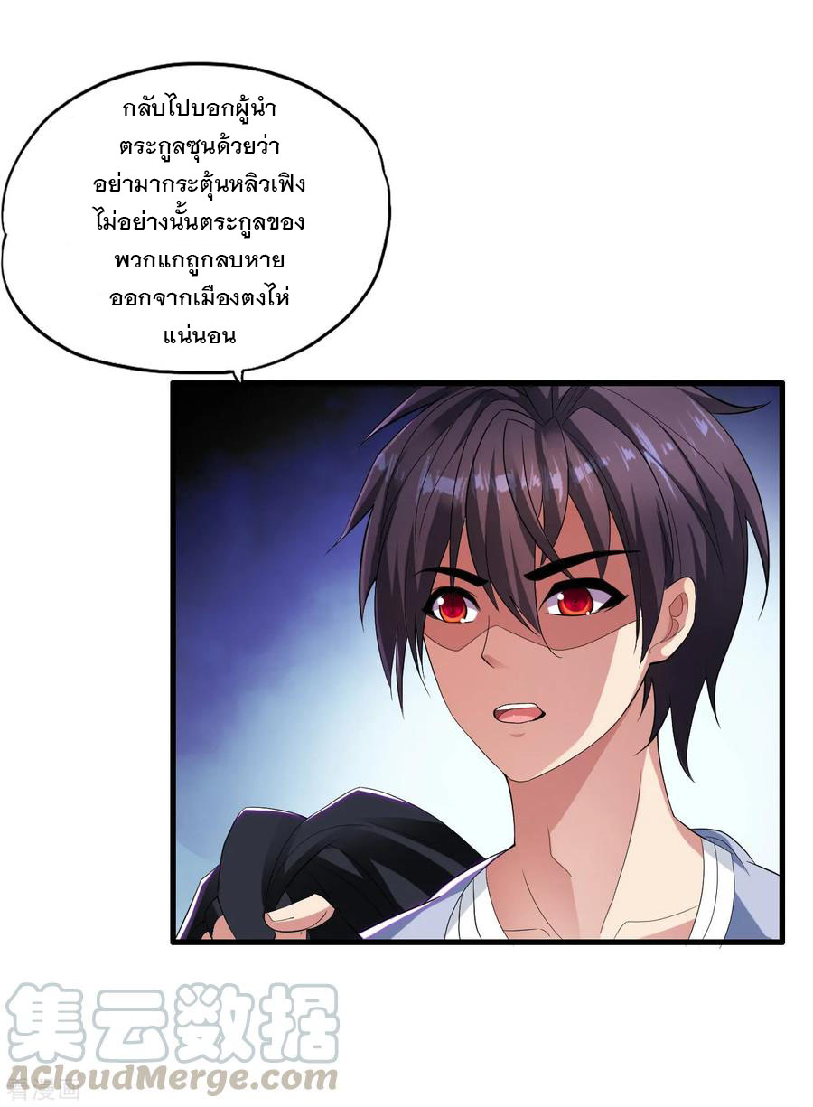 ทหารแพทย์สุดแกร่งผันตัวมาเป็นบอดี้การ์ด ตอนที่ 16 หน้า 33