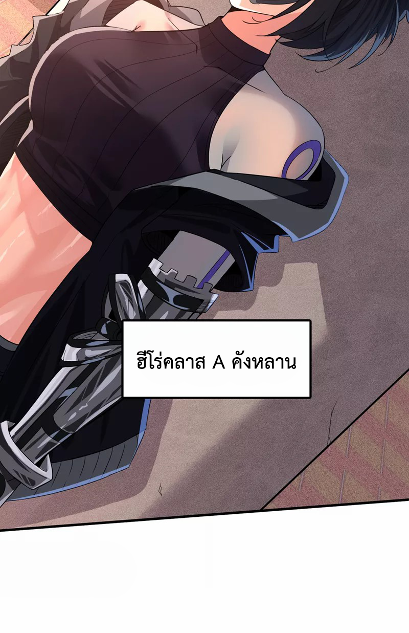 (จบ) Cultivate Immortality in The World of Superpowers (ปรมาจารย์ผู้ฝึกตนในโลกฮีโร่) ตอนที่ 12 หน้า 34