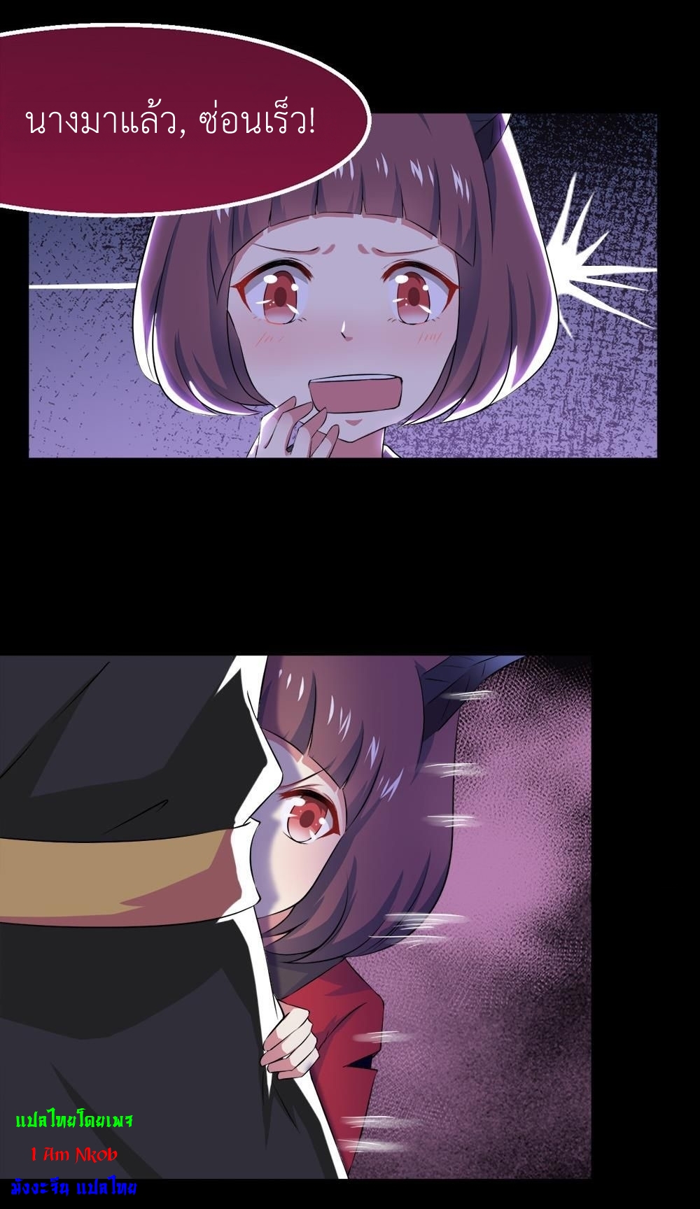 มหาจอมปราชญ์ ปราณเทวะ ตอนที่ 29 หน้า 13