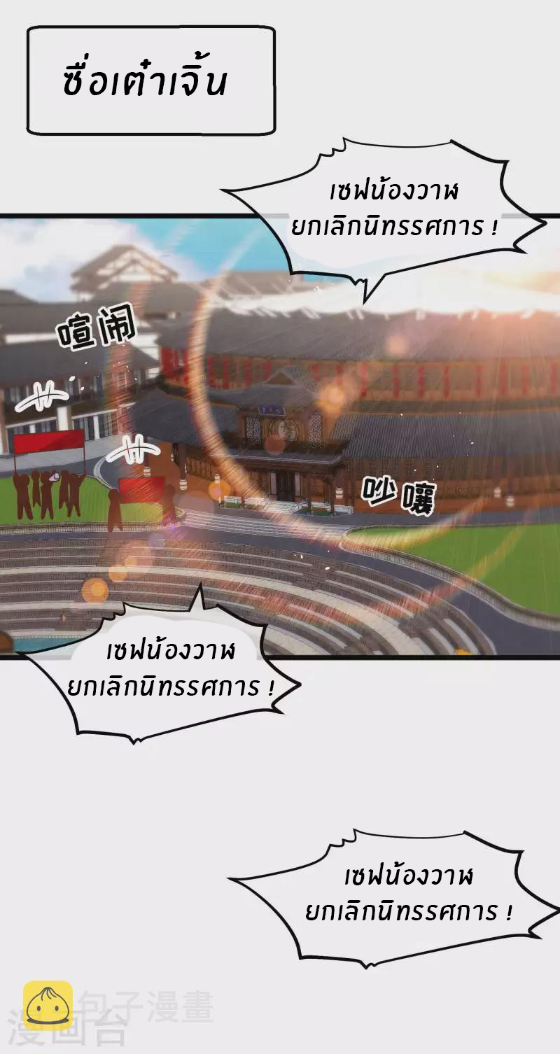 God Fisherman ตอนที่ 195 หน้า 12