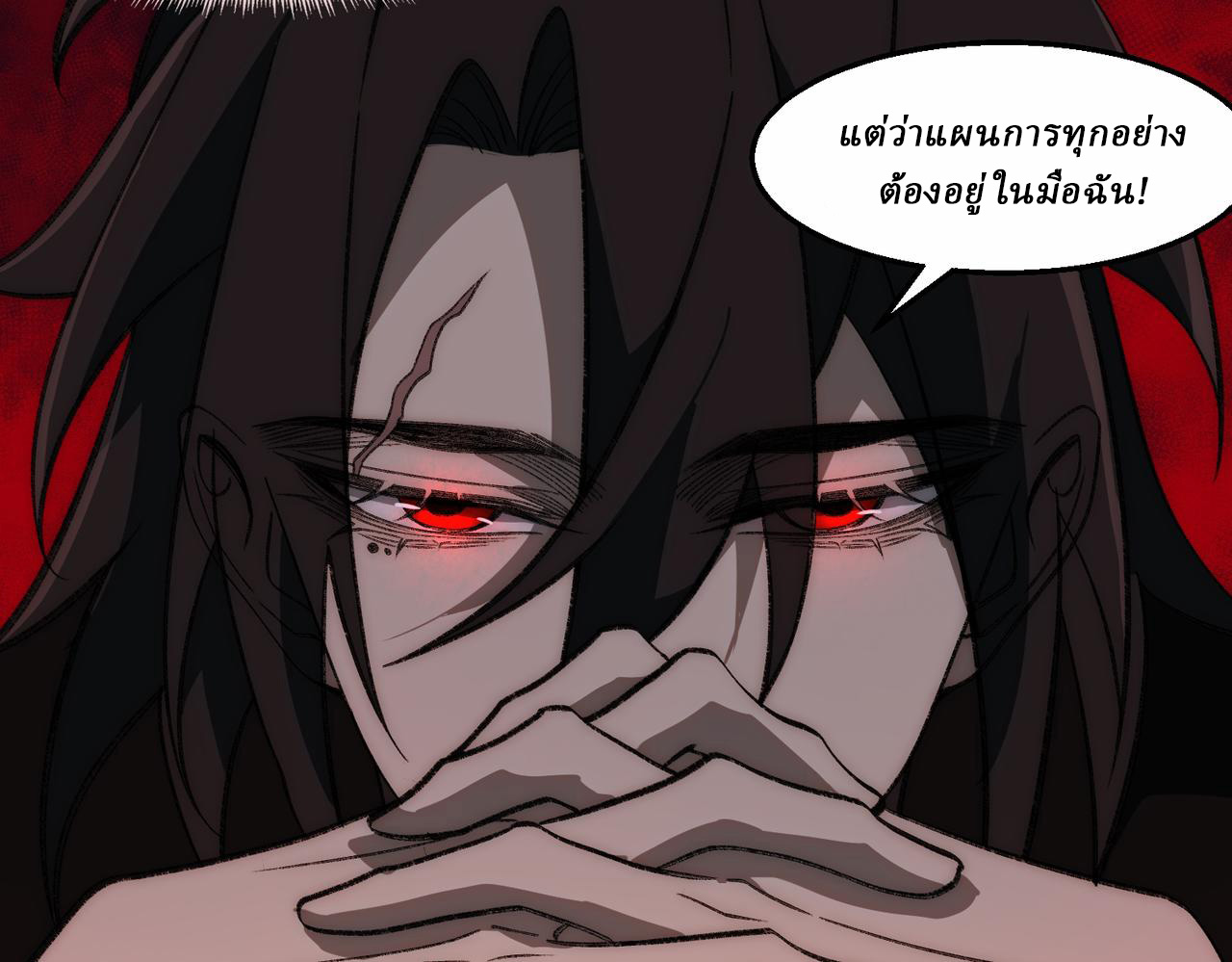 I created an Urban Legend ตอนที่ 47 หน้า 25