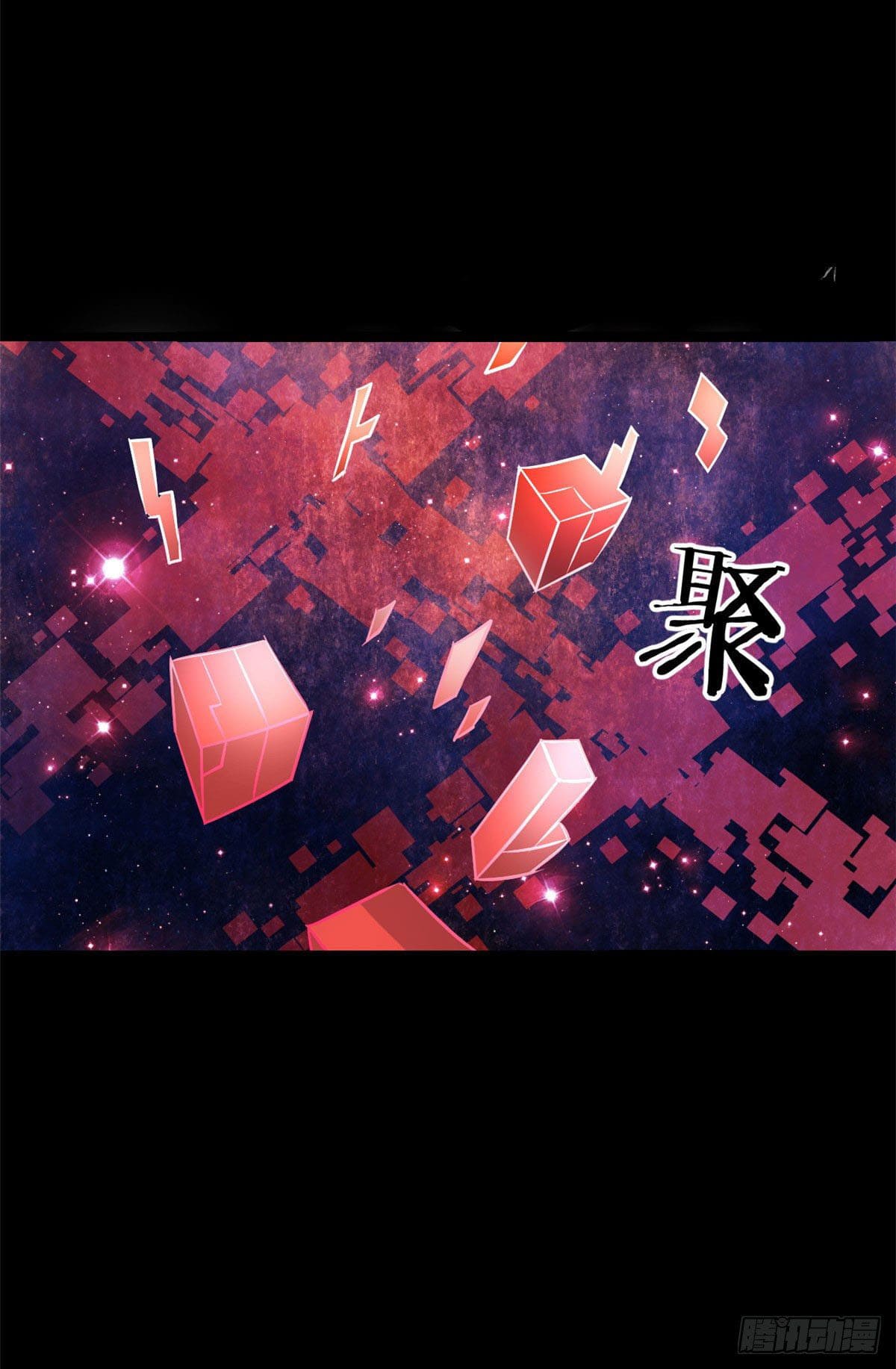 นิกายที่แข็งแกร่งที่สุด (ทันจีน) ตอนที่ 121 หน้า 12