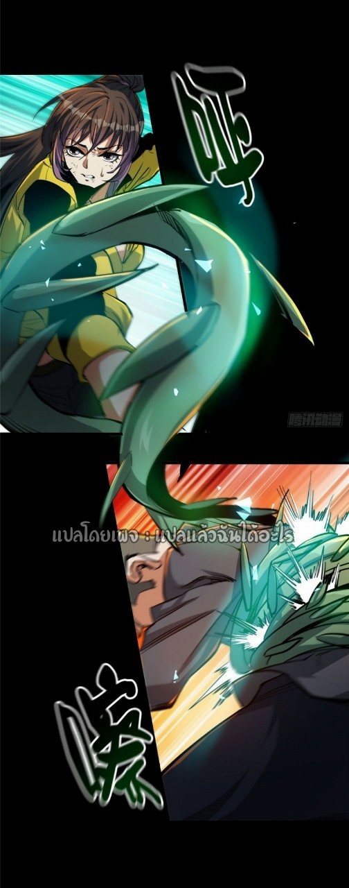 รูเล็ตเวิลด์ สุ่มไอเทมเอาชีวิตรอด ตอนที่ 59 หน้า 32