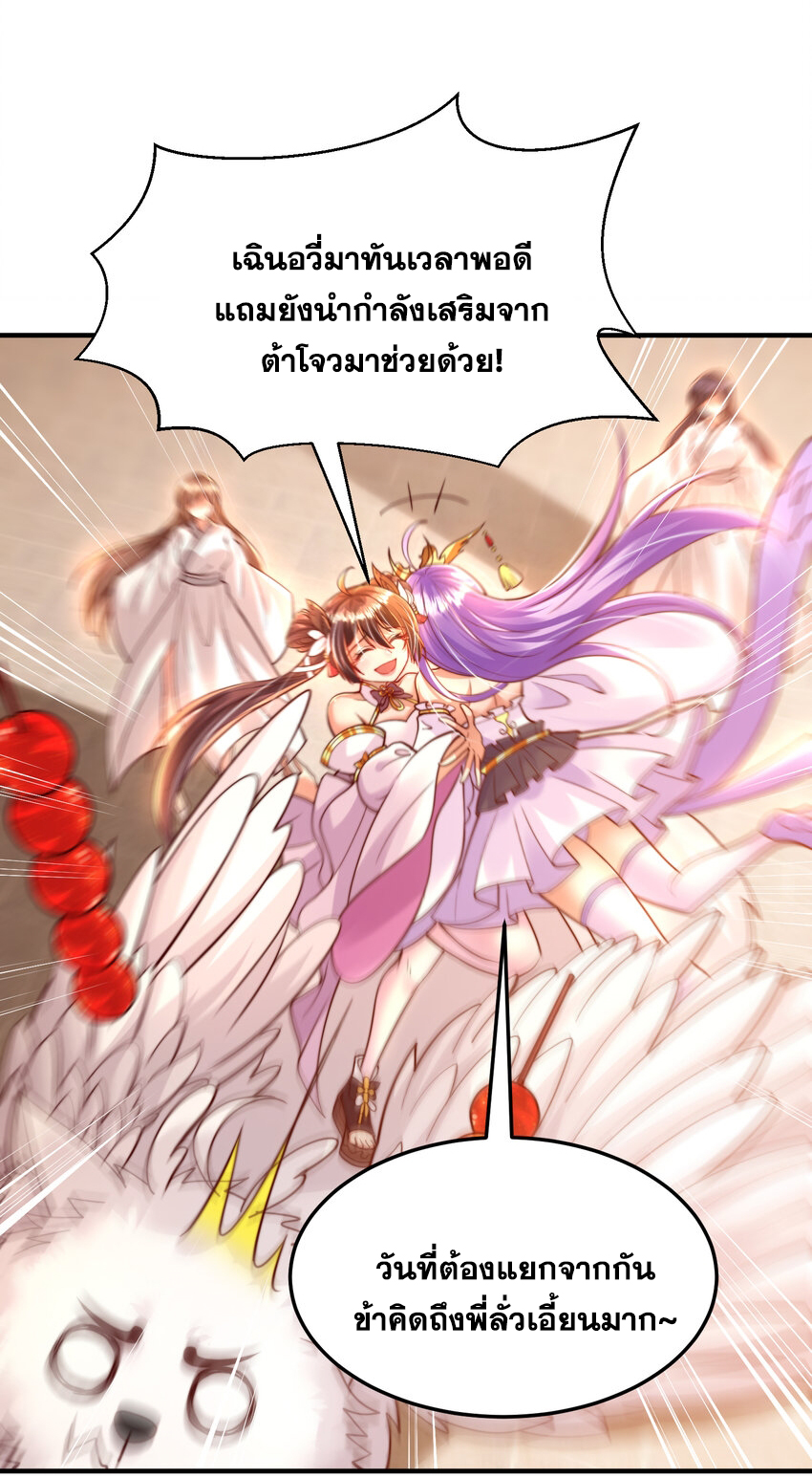 พิชิตใจท่านอาจารย์หญิงผู้งดงาม (ทันจีน) ตอนที่ 34 หน้า 40