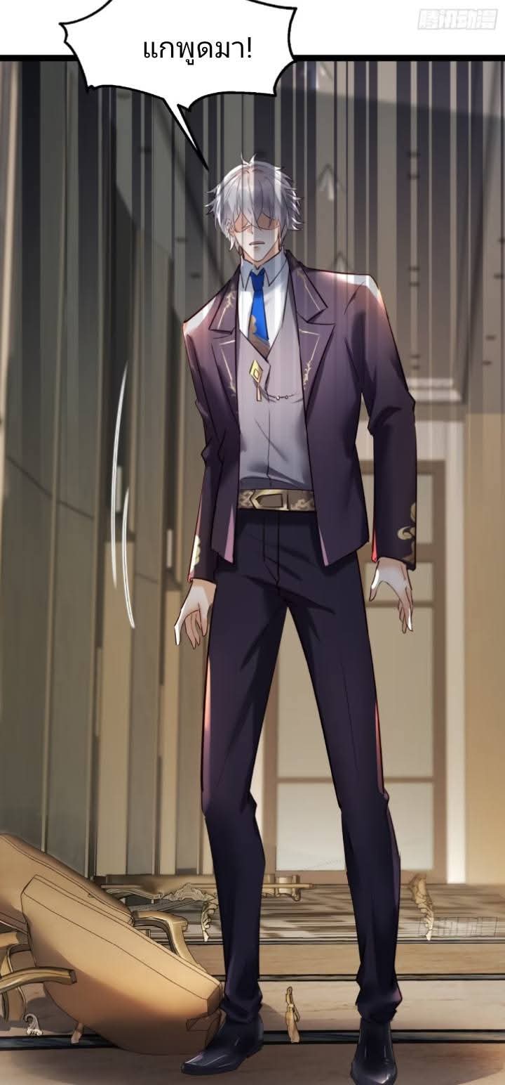 การกลับมาของลูกเขยเทพสงคราม ตอนที่ 4 หน้า 29