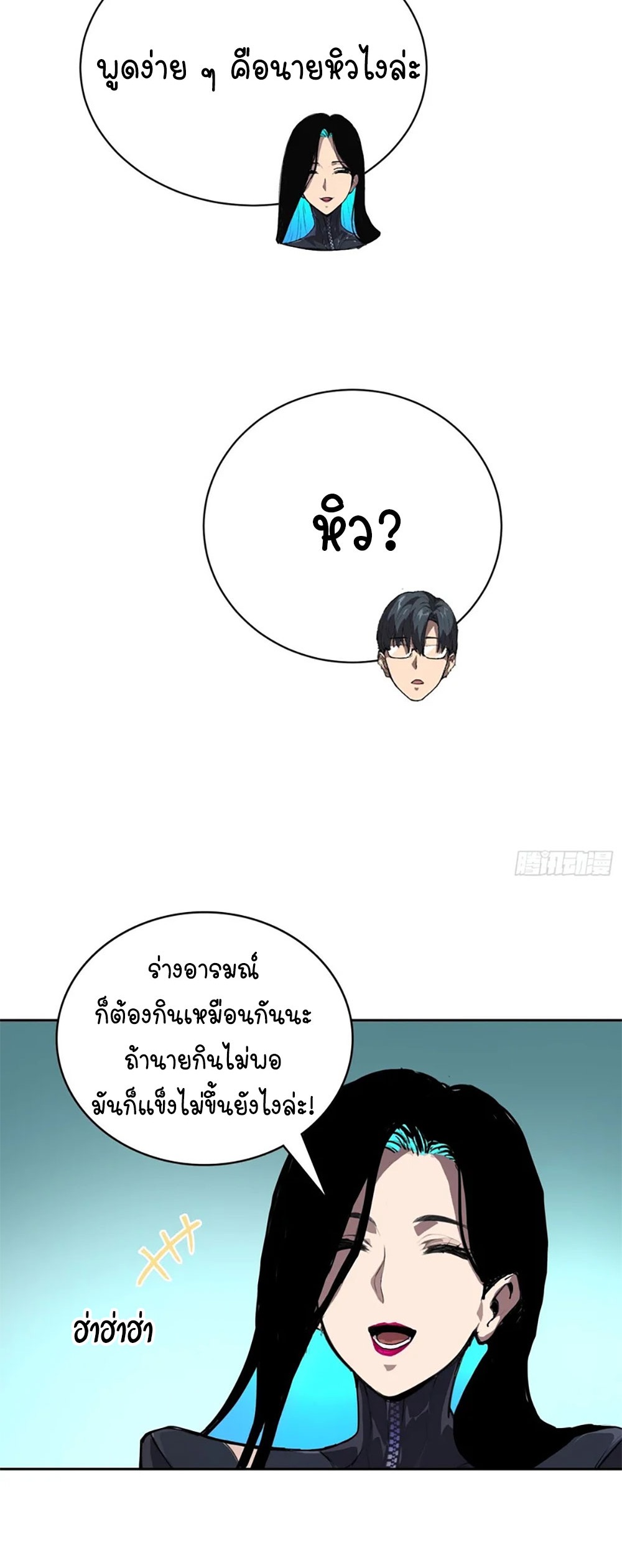 [Emo] Mood Disorder | โรคอารมณ์ คนคลั่งแดนวิปลาส ตอนที่ 28 หน้า 46