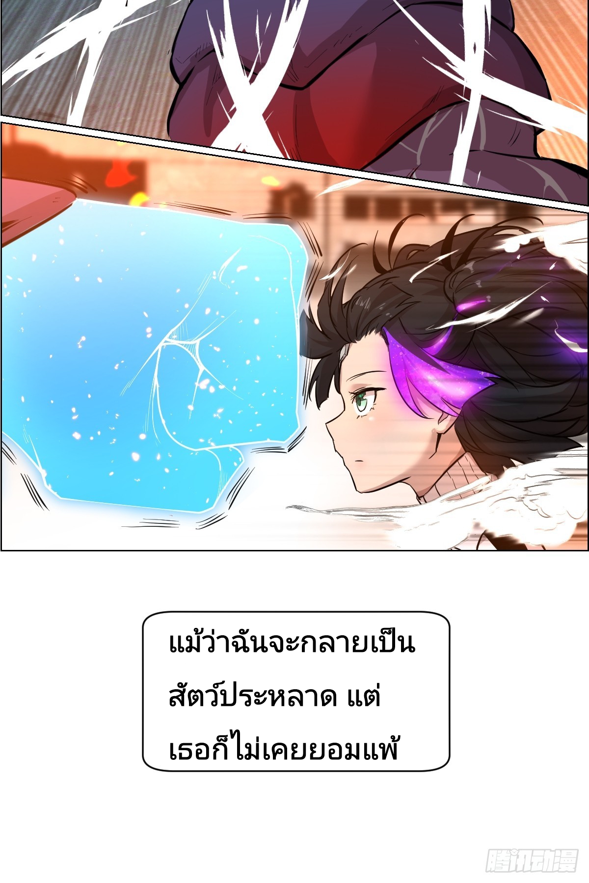 Left Handed Mutation แขนซ้ายของฉันเกิดการกลายพันธุ์ ตอนที่ 1 หน้า 24