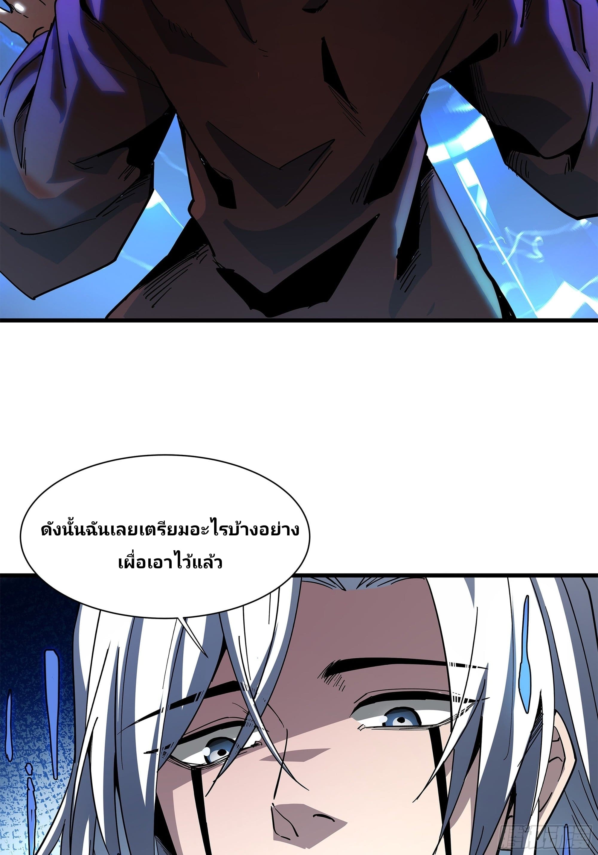 Universal Class Change: Summoning The Death Queen At The Start—ฉันเริ่มต้นด้วยคลาสอัญเชิญระดับ SSS ตอนที่ 3 หน้า 11
