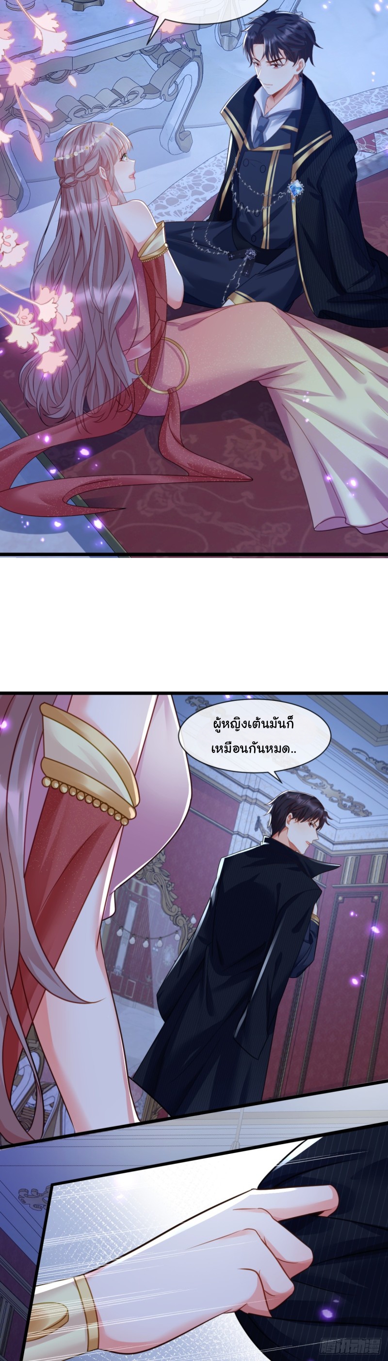 เมื่อฉันตกอยู่ในเงื้อมมือของทรราช ตอนที่ 24 หน้า 5