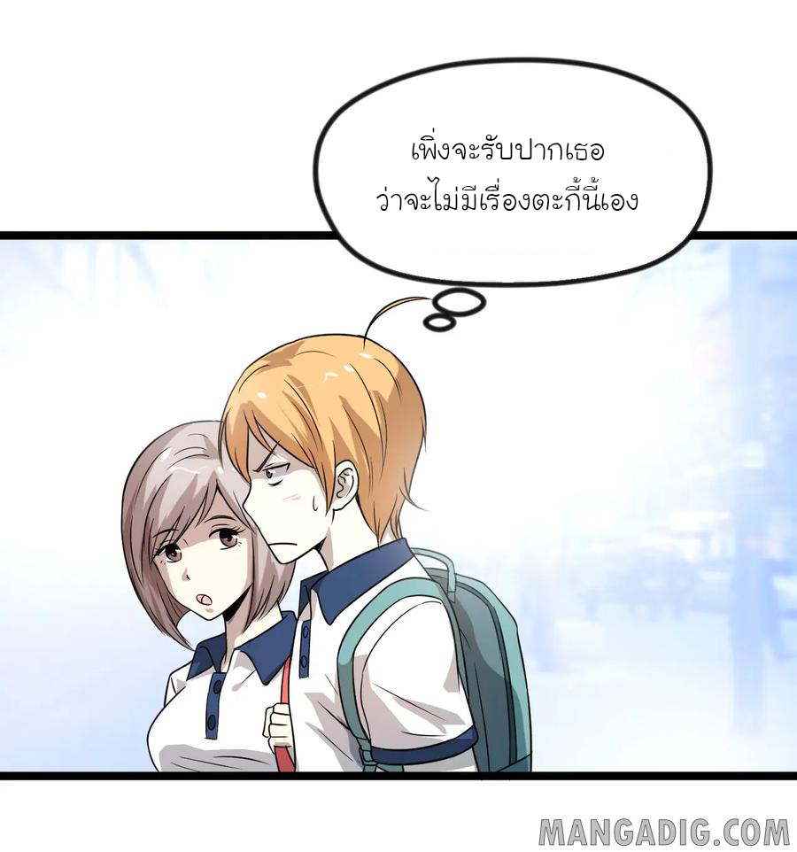 หัวหน้ามาเฟียกลับมาอายุ 16 อีกครั้ง ตอนที่ 12 หน้า 36