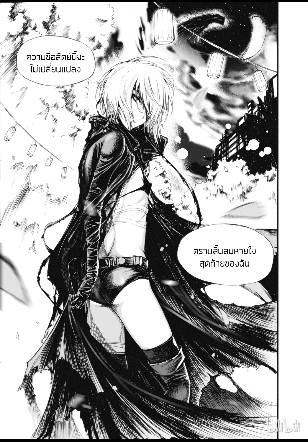 Bliss~ End Of Gods ตอนที่ 6 หน้า 16