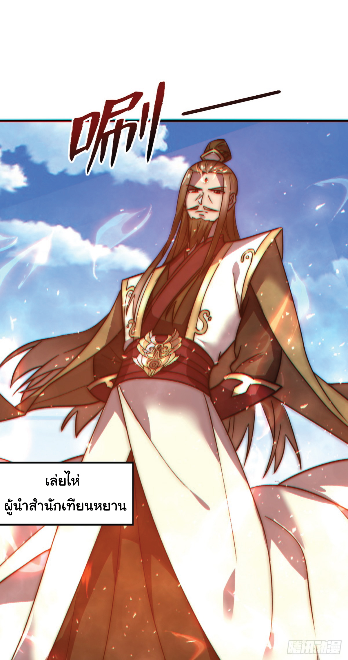 I Get Stronger Just by Lying down while My Apprentice Cultivates ตอนที่ 2 หน้า 4