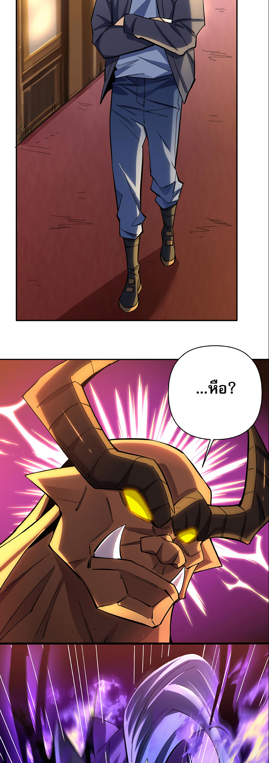 ช่วงชิงพรสวรรค์ ฉันขอเป็นพระเจ้า! ตอนที่ 13 หน้า 3