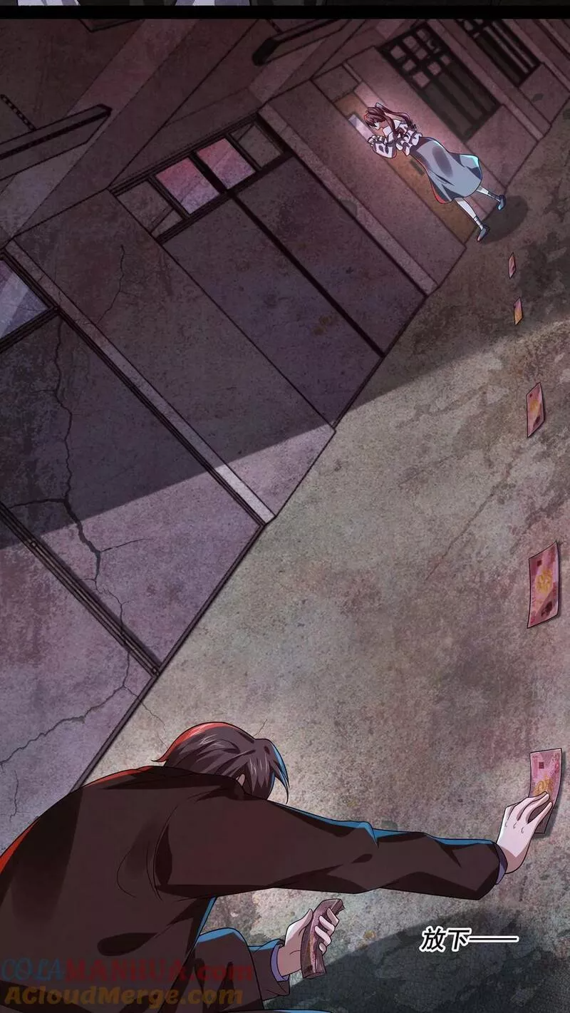 Overly Ferocious of Being Cautious ตอนที่ 26 หน้า 13