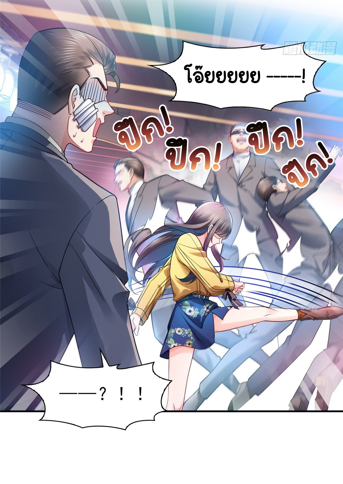 (ชนจีน)Perfect Secret Love The Bad New Wife Is a Little Sweet ตอนที่ 128 หน้า 25