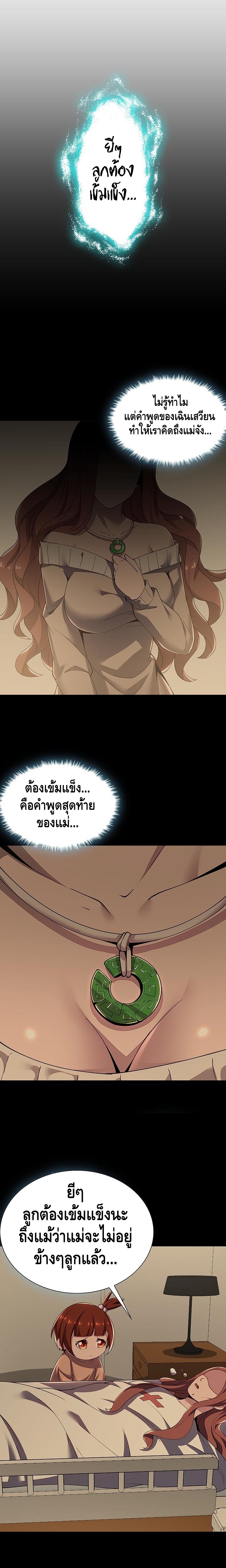 Undead King Beyond ตอนที่ 16 หน้า 20