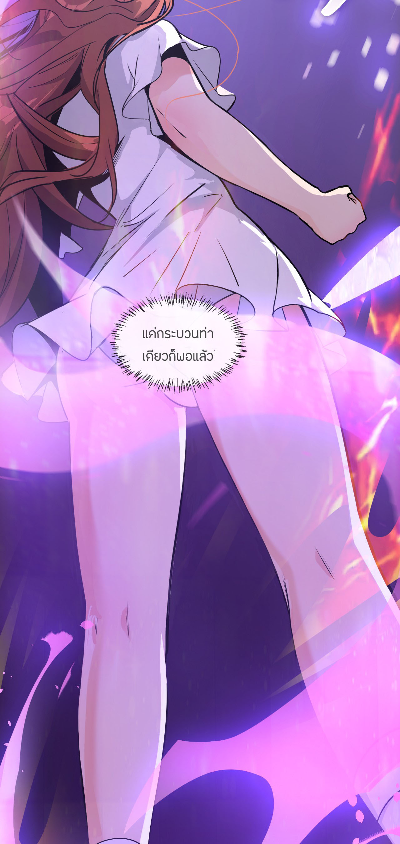 ข้าเพียงต้องการฝึกฝนศิษย์น้องหญิงก็เท่านั้น ตอนที่ 7 หน้า 42