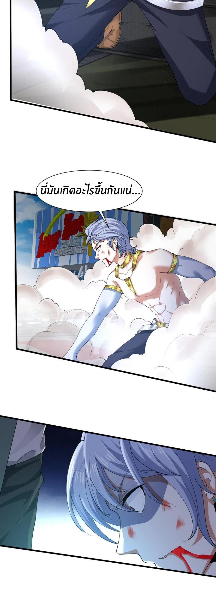 ขอล่ะอย่าเป็นที่ 1 เลย ตอนที่ 43 หน้า 38