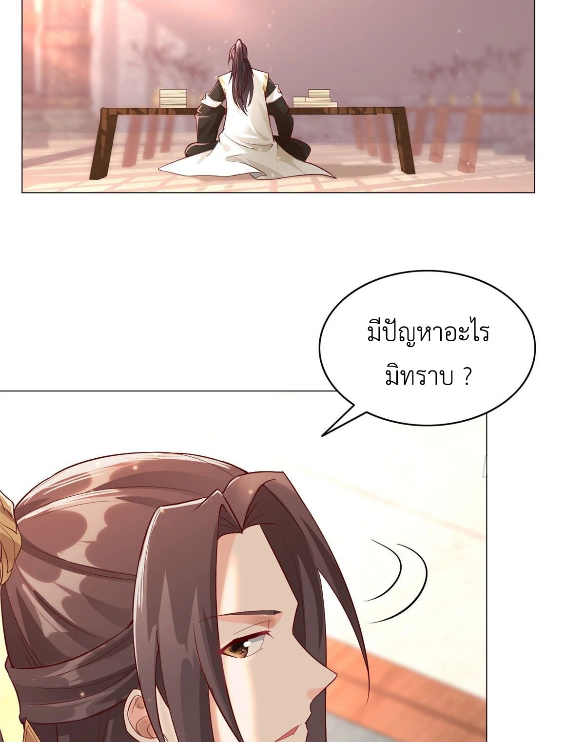 (ชนจีน) Dragon Master (จูหมิง นักรบเซียนมังกร) ตอนที่ 25 หน้า 27