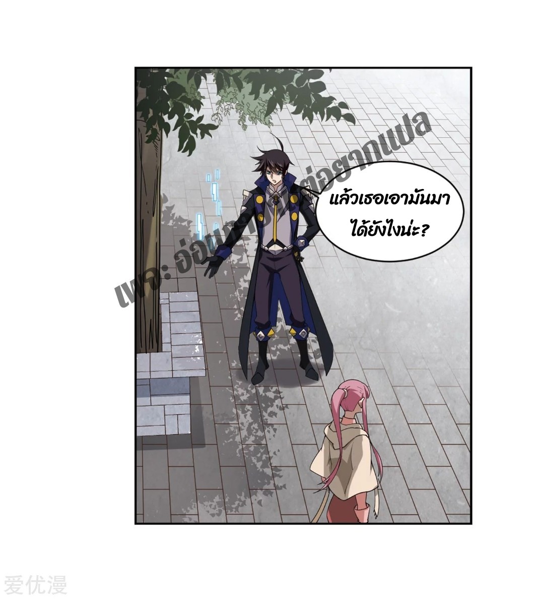 จอมเวทย์กังฟู ตอนที่ 77 หน้า 54