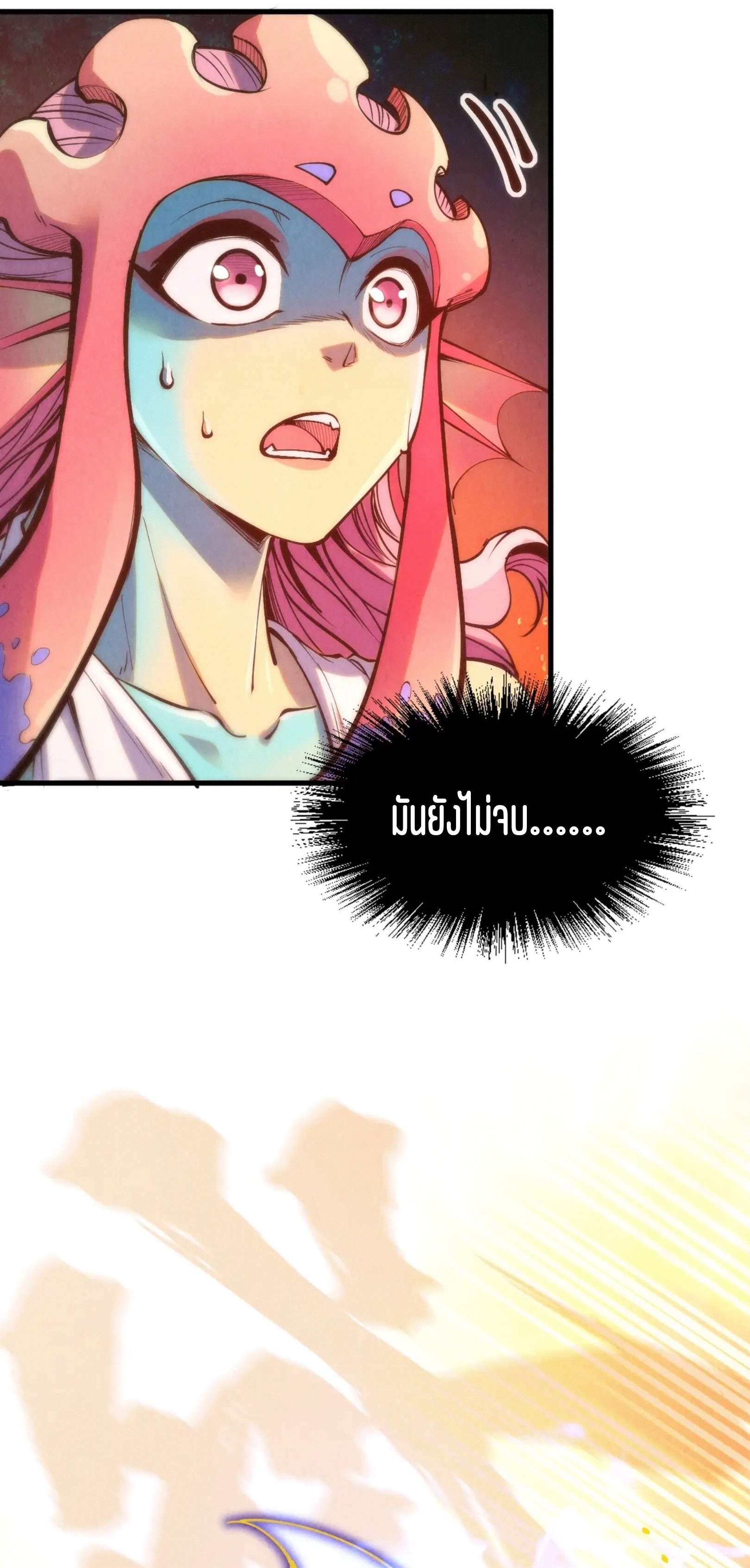 มหาเทพนิรันดร์กาล ตอนที่ 91 หน้า 42