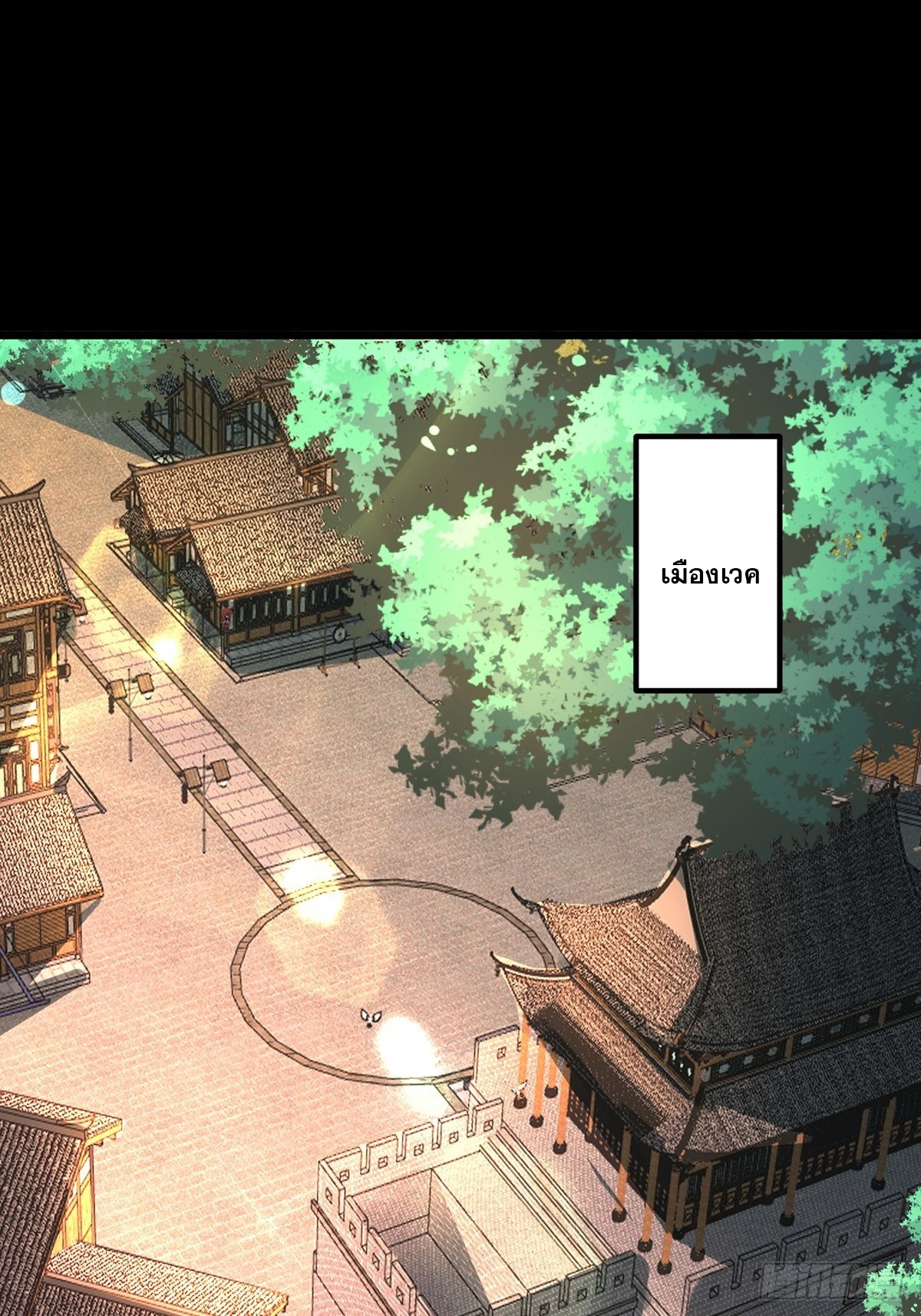 เทพกระบี่มรณะ (ชนจีน) ตอนที่ 73 หน้า 45