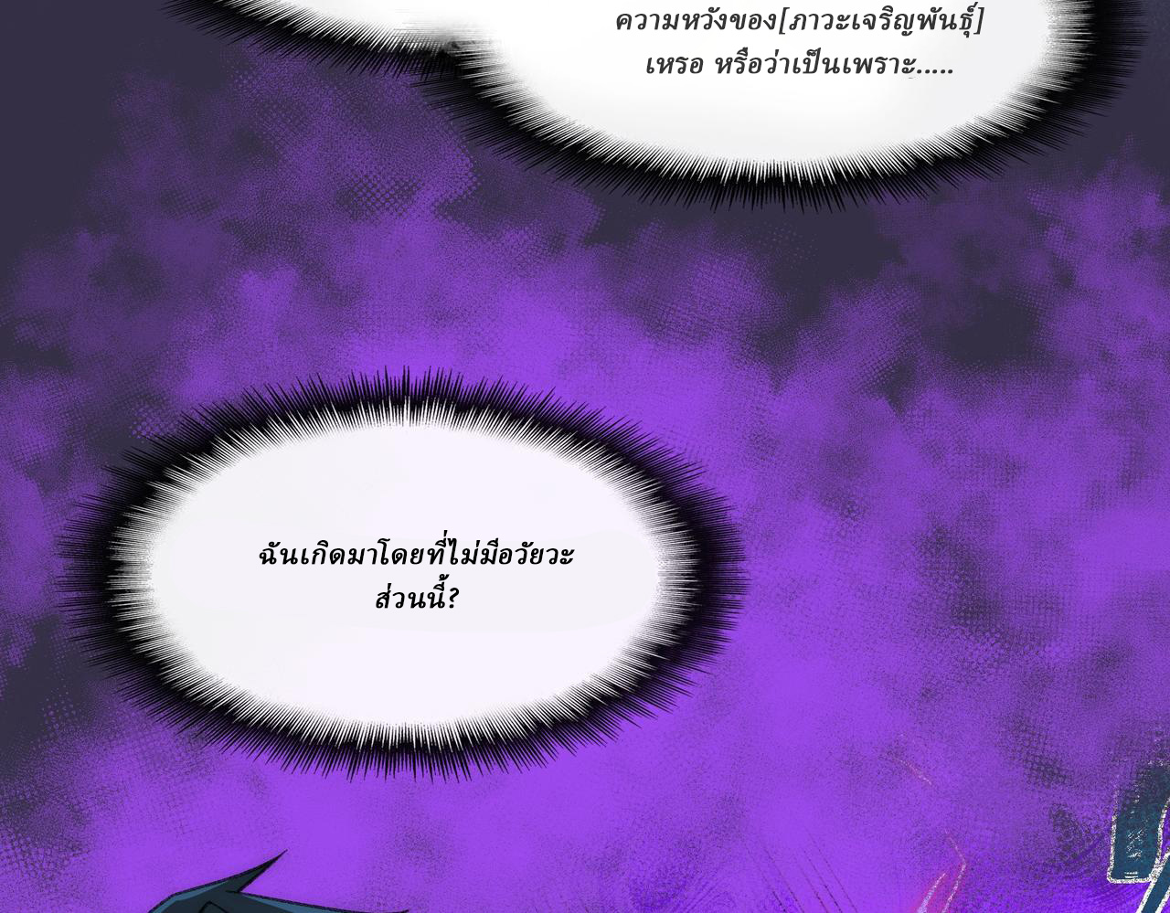 I created an Urban Legend ตอนที่ 44 หน้า 36