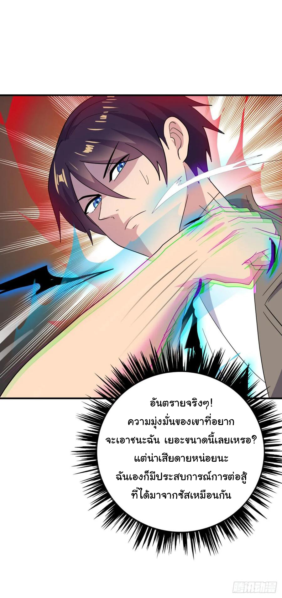 ระบบไลฟ์สด เจ้าพ่อสายเปย์ ตอนที่ 39 หน้า 19