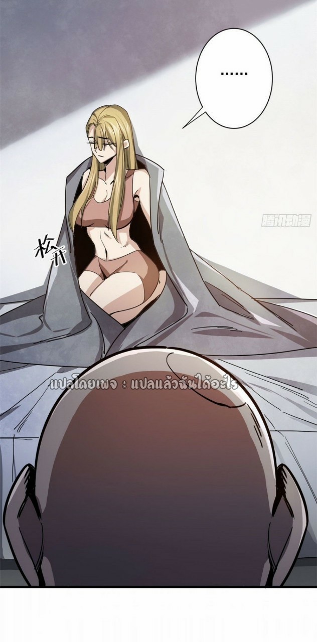 รูเล็ตเวิลด์ สุ่มไอเทมเอาชีวิตรอด ตอนที่ 74 หน้า 23