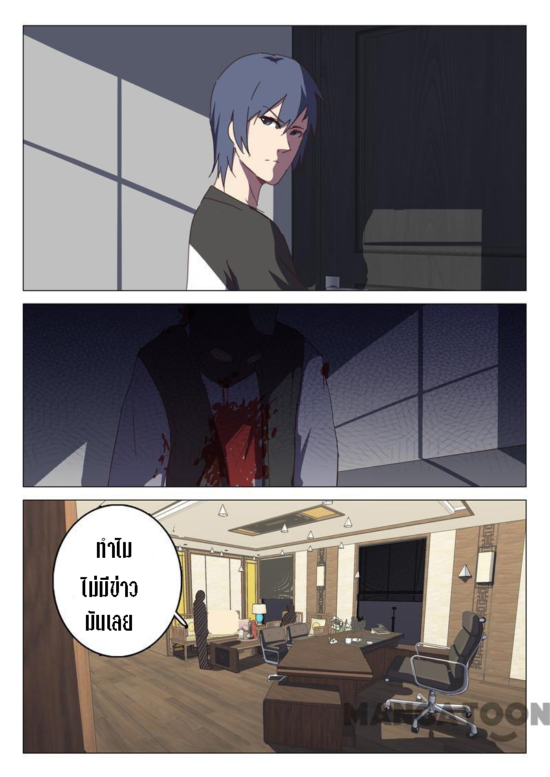 chromosome 47 โครโมโซมที่ 47 ตอนที่ 131 หน้า 2