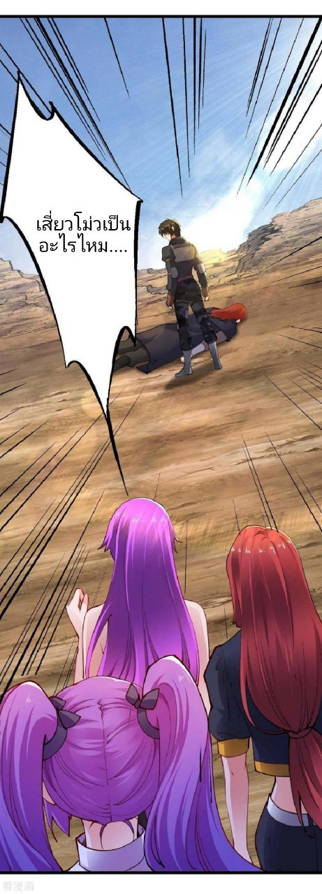 ฮาเร็มกองทัพสาวนี้ของผม ตอนที่ 41 หน้า 6