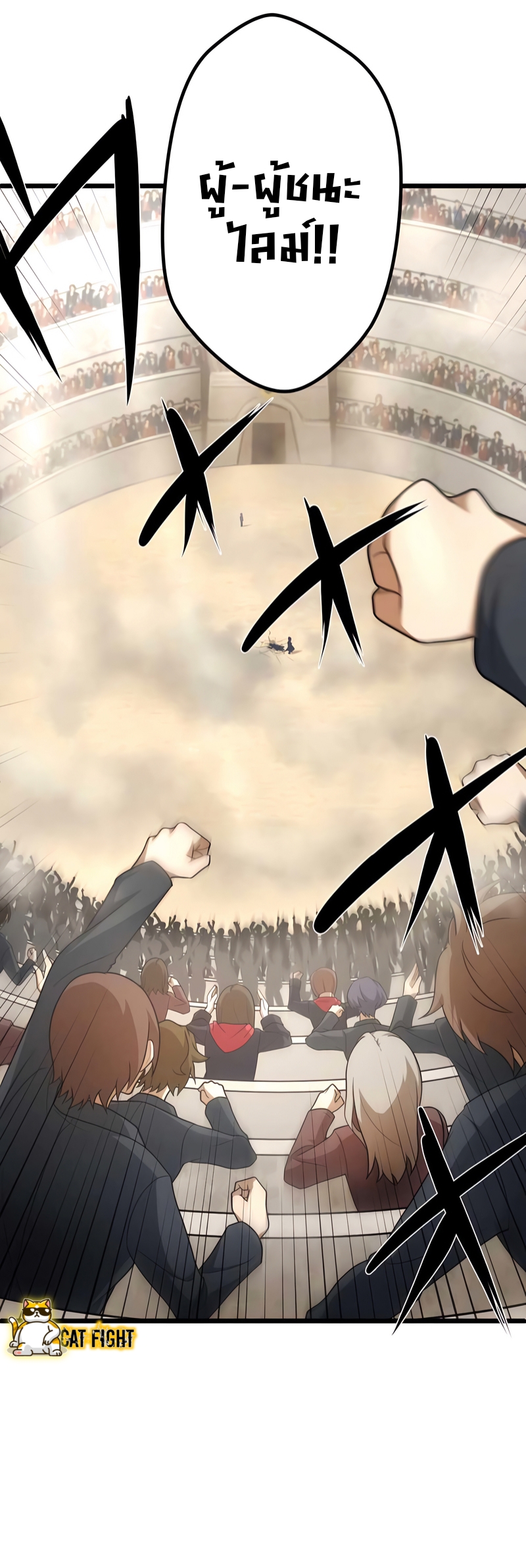 ฉันกลับชาติมาเกิดใหม่เป็นก็อบลินระดับ SSS ตอนที่ 14 หน้า 13