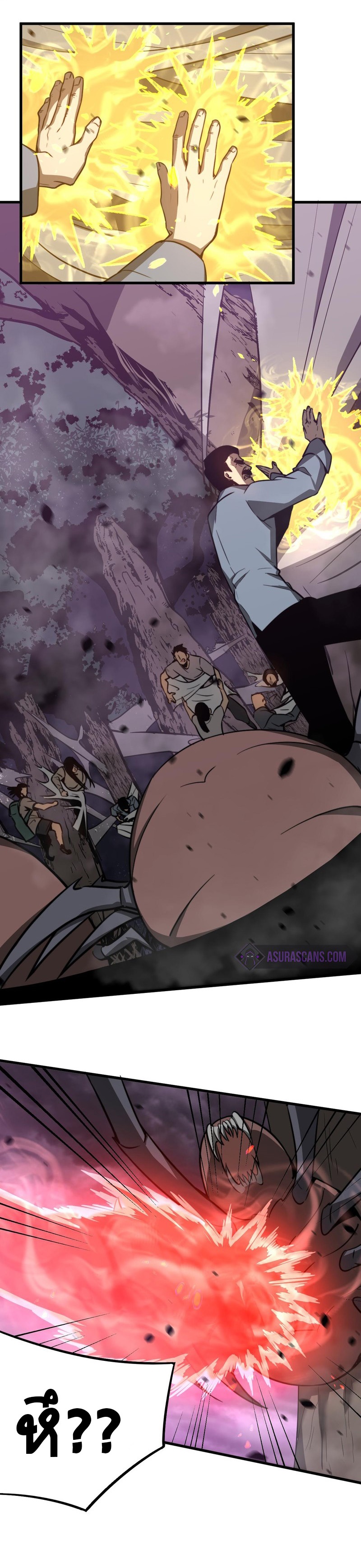 Super Evolution ตอนที่ 50 หน้า 3