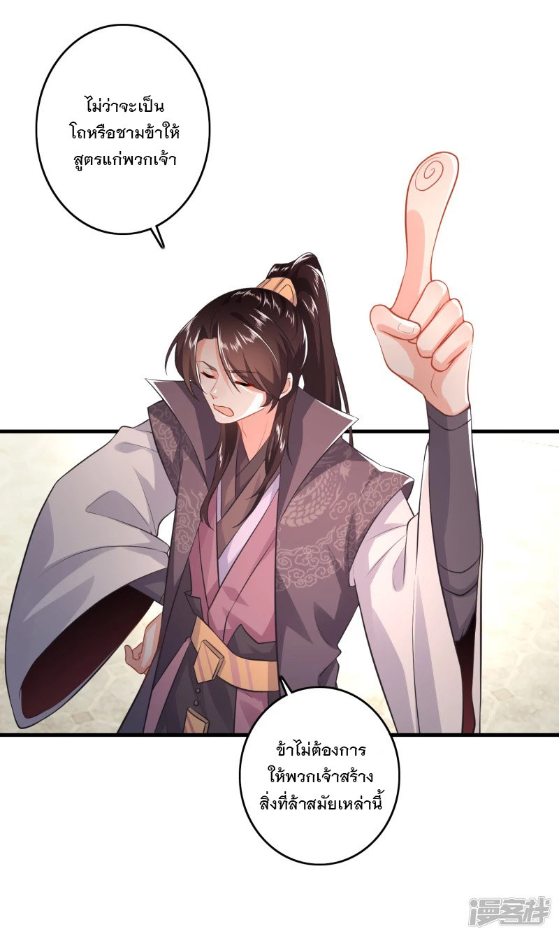 ลูกเขยที่แข็งแกร่งที่สุดในประวัติศาสตร์ ตอนที่ 4 หน้า 17