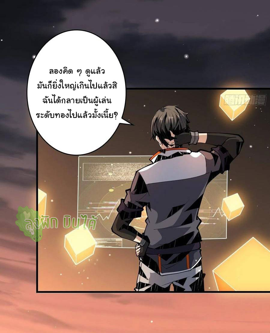 (ชนจีน) IT STARTS WITH A KINGPIN ACCOUNT - จุติจอมราชัน ตอนที่ 69 หน้า 14