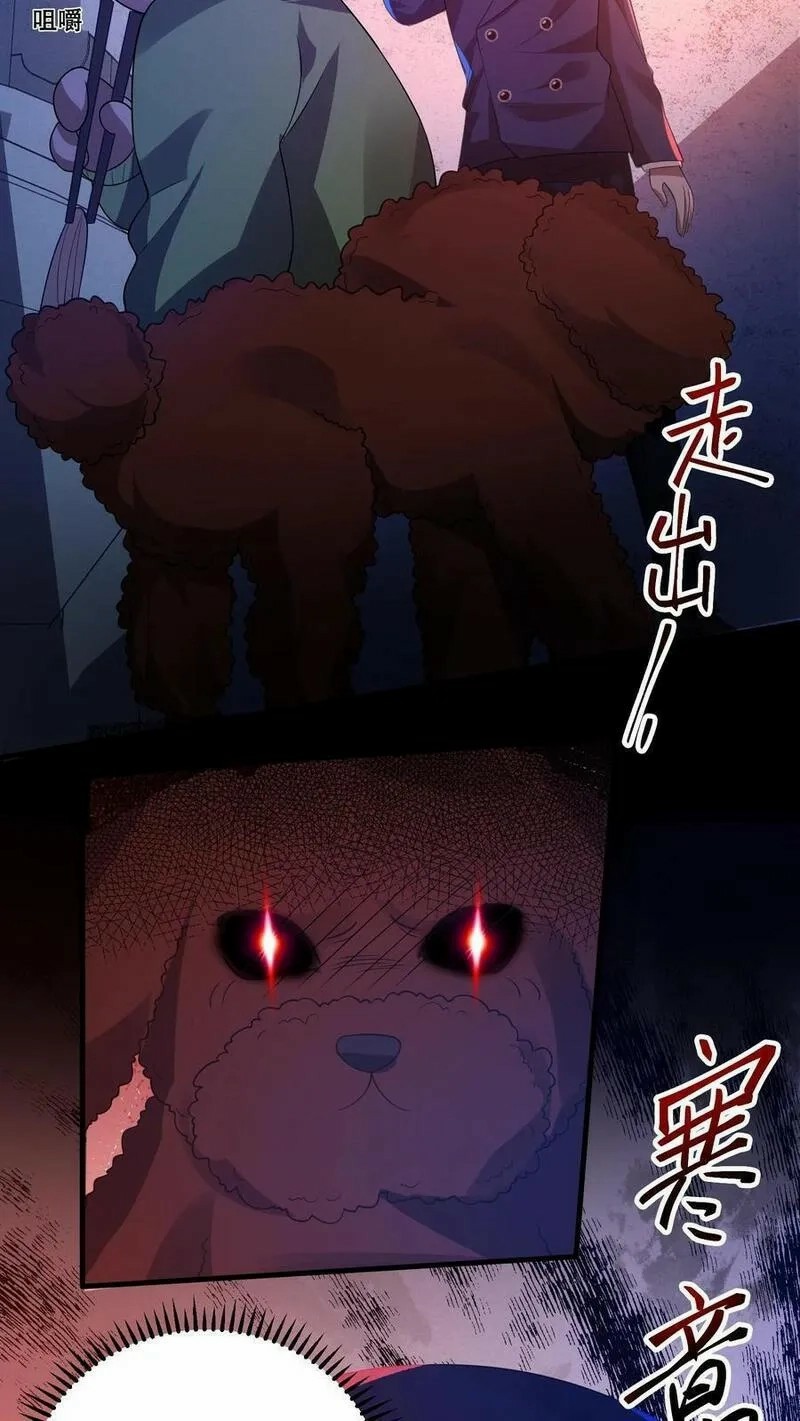 SSS-rank Invincible War God ตอนที่ 22 หน้า 24