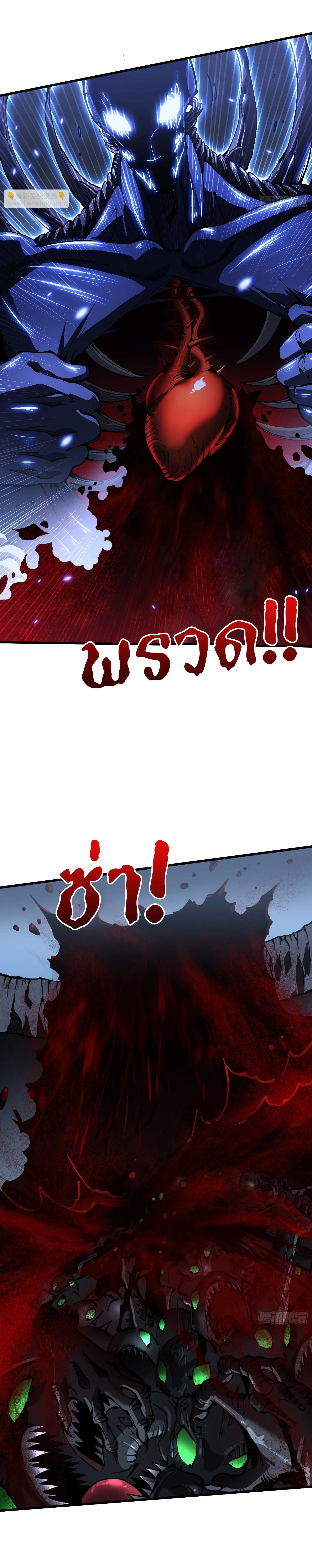 ขอให้ข้าเป็นราชาเเห่งเหล่ามอนเตอร์ ( starting from awakening the king of monsters ) ตอนที่ 58 หน้า 18