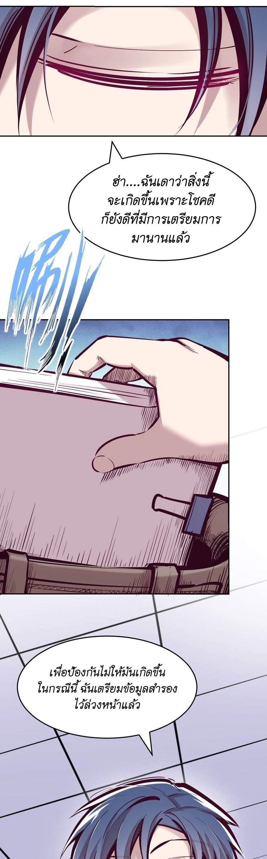 Demon x Angel can't get along! ตอนที่ 86 หน้า 13