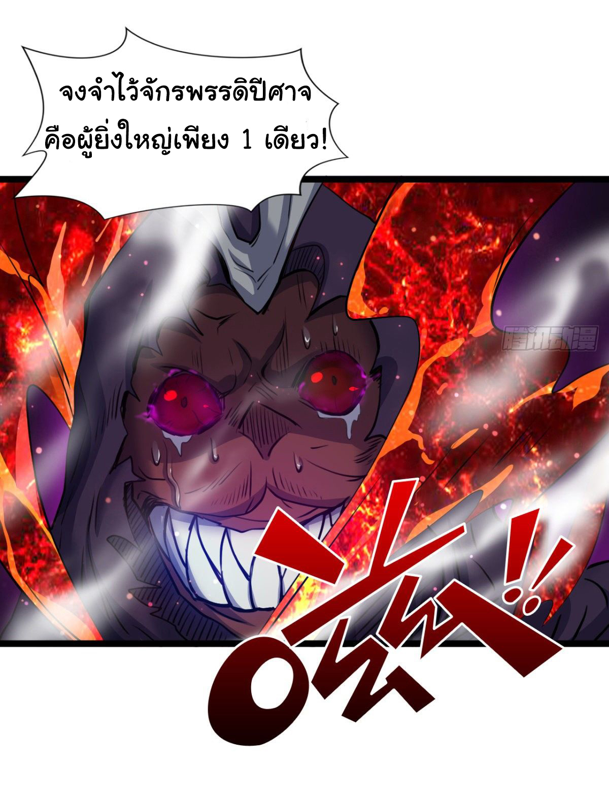 Junior Brother Demon Sovereign is too devoted ตอนที่ 21 หน้า 21