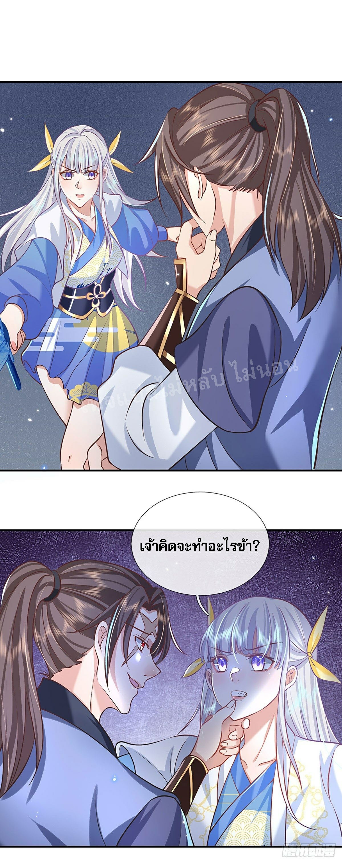 ราชันย์เทพยุทธ์มังกรผงาดฟ้า ตอนที่ 66 หน้า 26